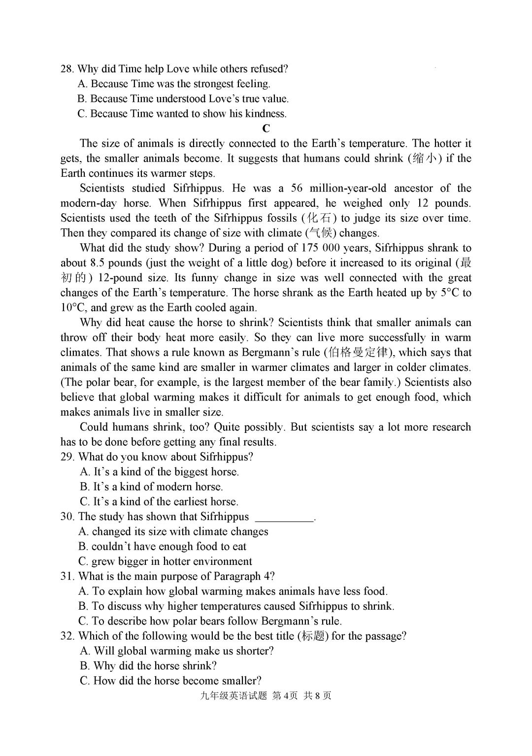 一模真题-2025年山东省临沂市罗庄区中考一模英语试卷 第7张 一模真题-2025年山东省临沂市罗庄区中考一模英语试卷 第7张