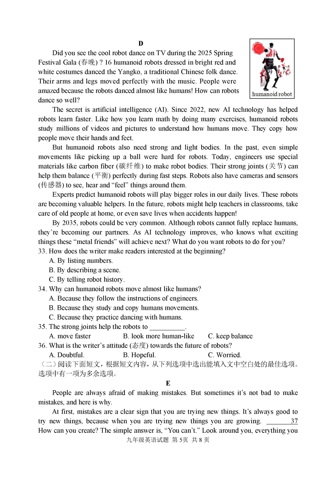 一模真题-2025年山东省临沂市罗庄区中考一模英语试卷 第8张 一模真题-2025年山东省临沂市罗庄区中考一模英语试卷 第8张