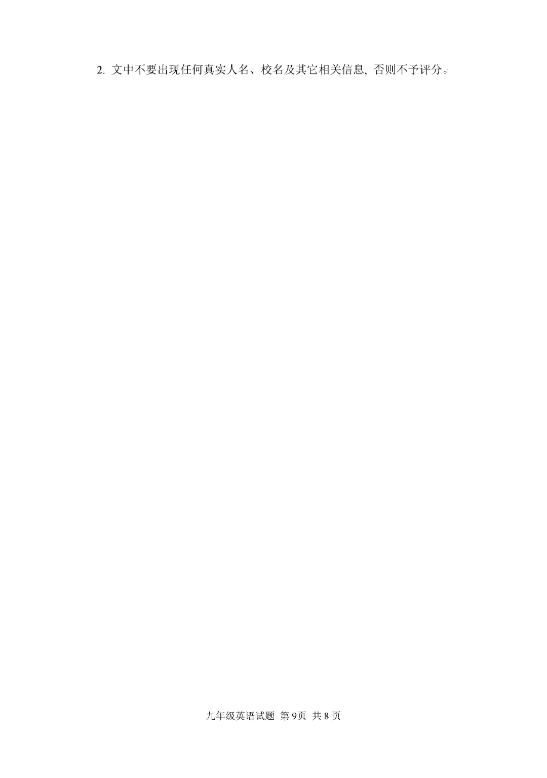 一模真题-2025年山东省临沂市罗庄区中考一模英语试卷 第12张 一模真题-2025年山东省临沂市罗庄区中考一模英语试卷 第12张