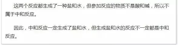 【中考化学】五大反应+十大误区! 第5张