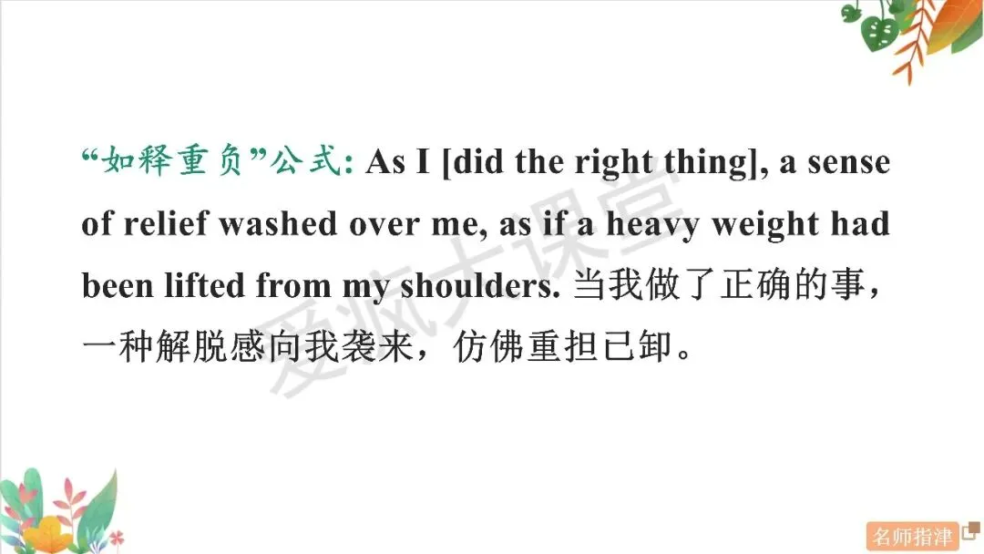 高考读后续写 | 命题揭秘+真题剖析,一篇搞定「善行、诚信与责任」! 第5张