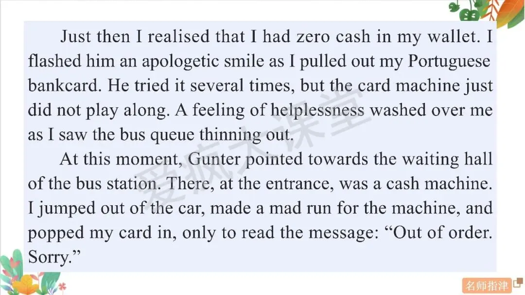 高考读后续写 | 命题揭秘+真题剖析,一篇搞定「善行、诚信与责任」! 第14张