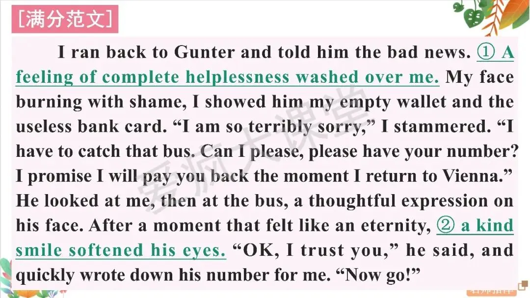 高考读后续写 | 命题揭秘+真题剖析,一篇搞定「善行、诚信与责任」! 第24张