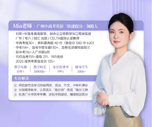 中考高频词汇-7天打卡-Day3 第9张