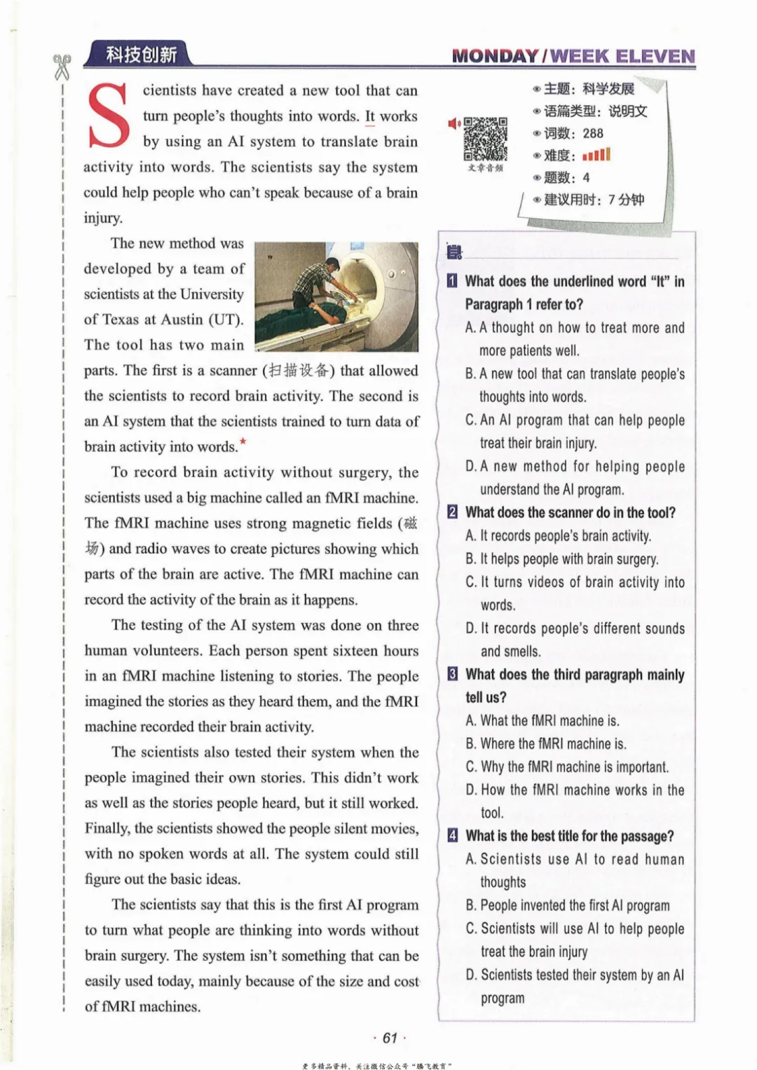 【中考英语精读提分】一篇时文=听说读写全提升!中考英语这样练,效率翻倍 第1张