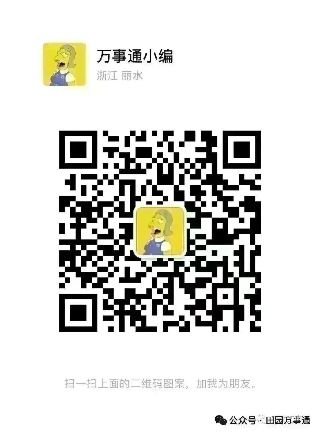 中考时间提前!松阳家长请注意 第7张 中考时间提前!松阳家长请注意 第7张