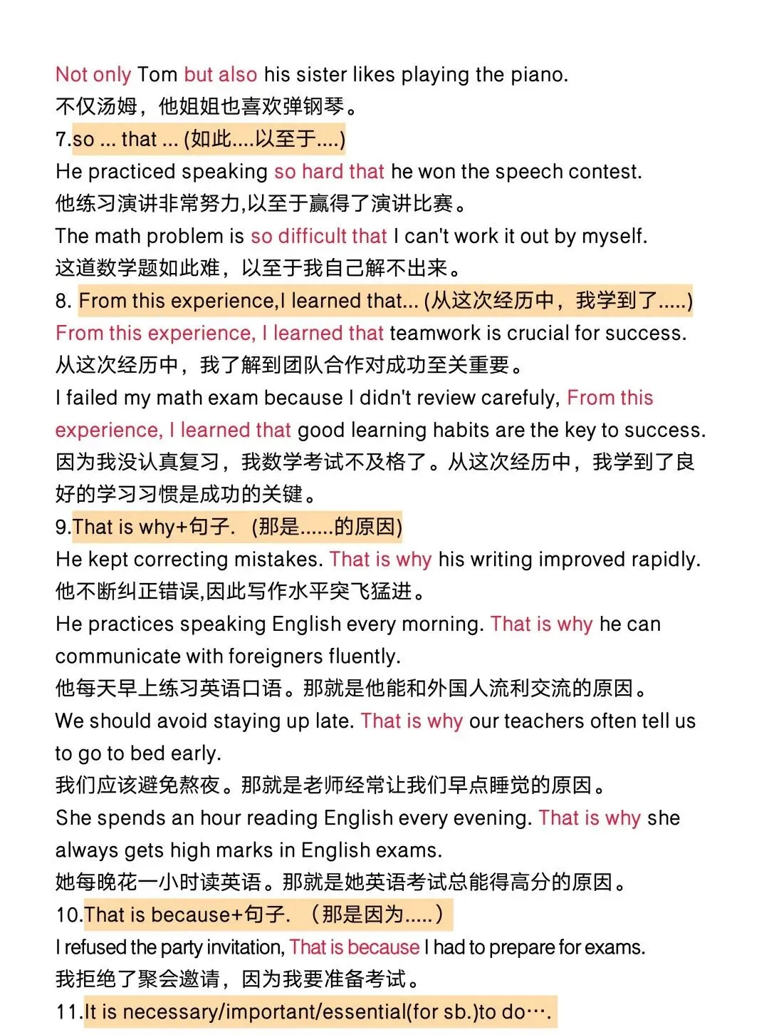 中考英语作文核心句型+固定搭配 第2张