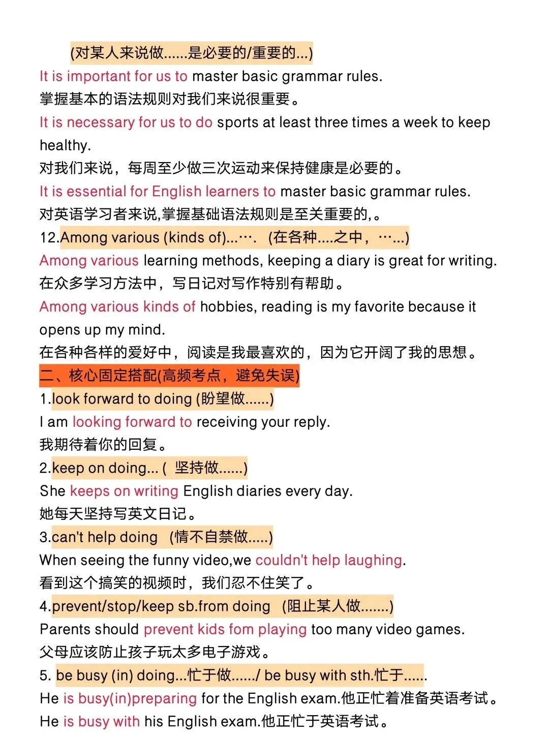 中考英语作文核心句型+固定搭配 第3张