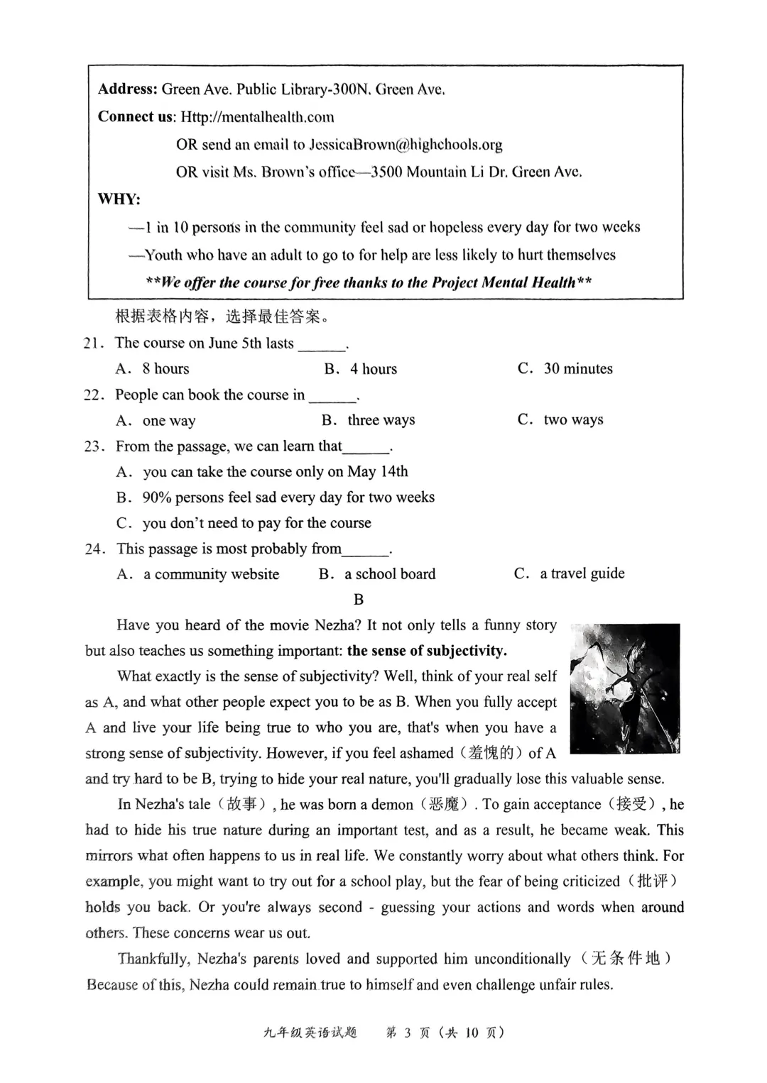 一模真题-2025年山东省临沂市兰陵县中考一模英语试卷 第6张