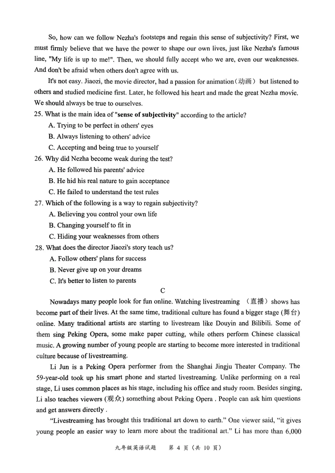 一模真题-2025年山东省临沂市兰陵县中考一模英语试卷 第7张