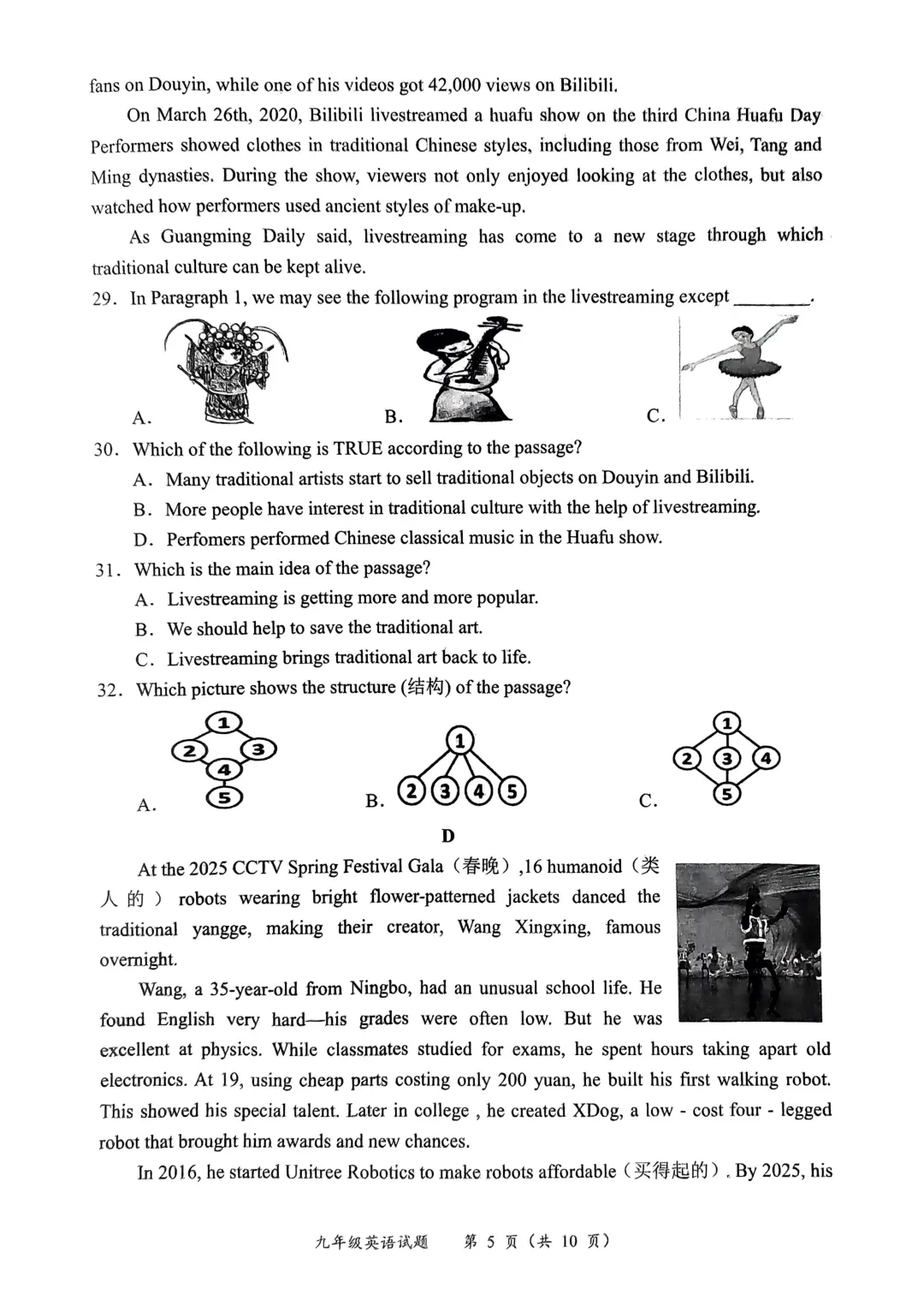 一模真题-2025年山东省临沂市兰陵县中考一模英语试卷 第8张
