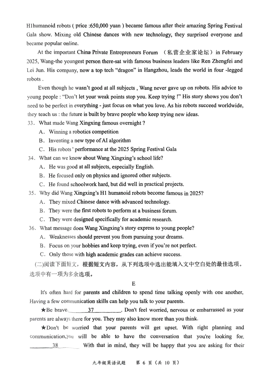 一模真题-2025年山东省临沂市兰陵县中考一模英语试卷 第9张