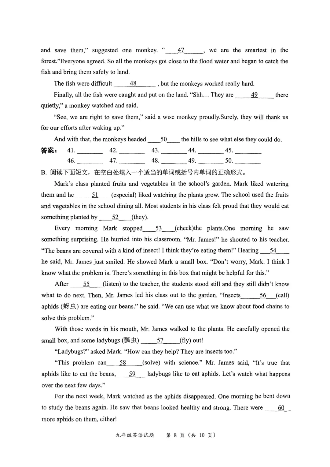 一模真题-2025年山东省临沂市兰陵县中考一模英语试卷 第11张