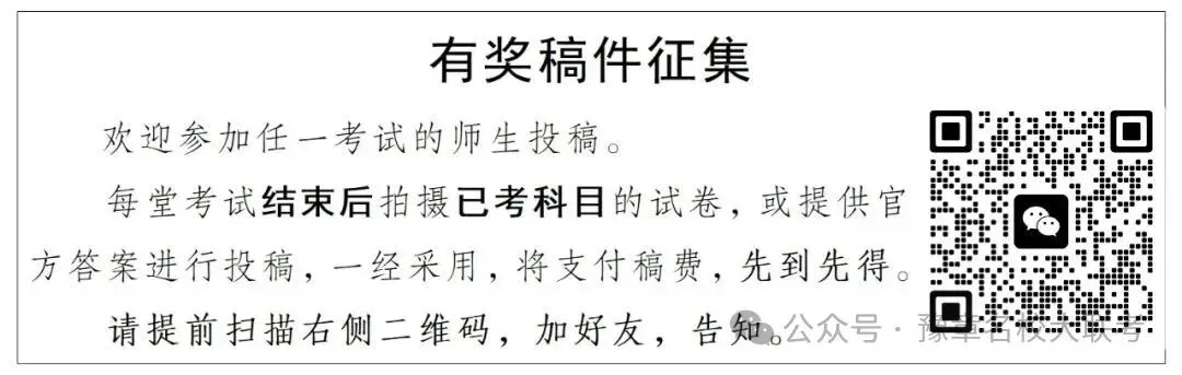 2026年九江市高三第二次模拟考试九江二模时间安排 第2张 2026年九江市高三第二次模拟考试九江二模时间安排 第2张
