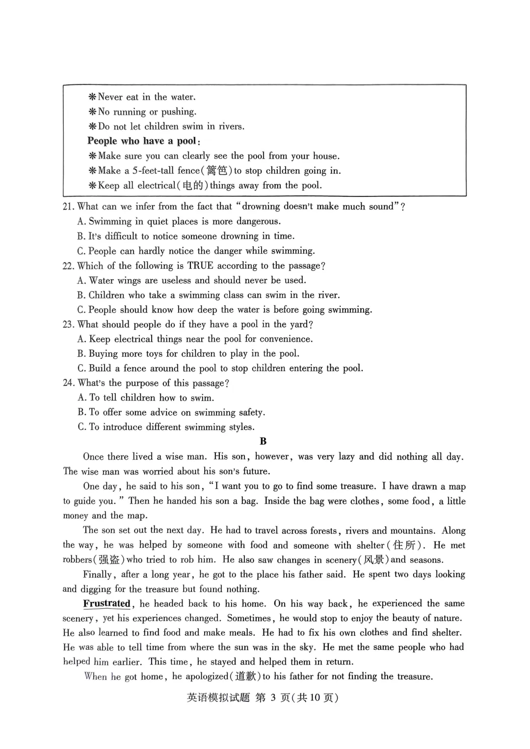 一模真题-2025年山东省临沂市兰山区中考一模英语试卷 第6张 一模真题-2025年山东省临沂市兰山区中考一模英语试卷 第6张