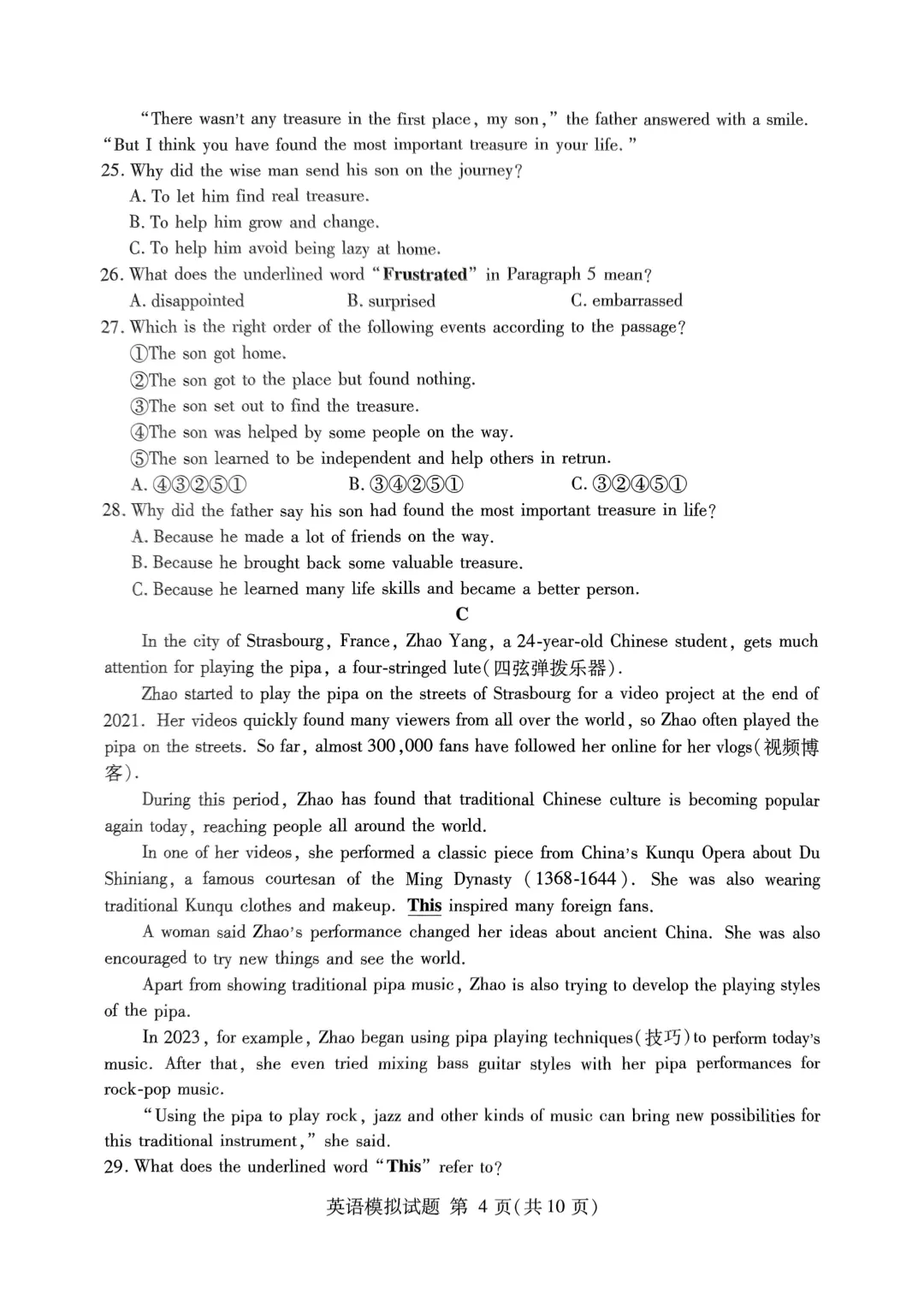 一模真题-2025年山东省临沂市兰山区中考一模英语试卷 第7张 一模真题-2025年山东省临沂市兰山区中考一模英语试卷 第7张