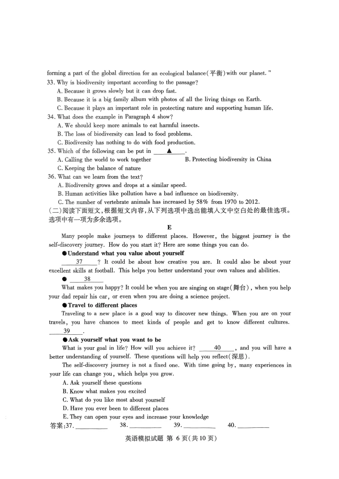 一模真题-2025年山东省临沂市兰山区中考一模英语试卷 第9张 一模真题-2025年山东省临沂市兰山区中考一模英语试卷 第9张
