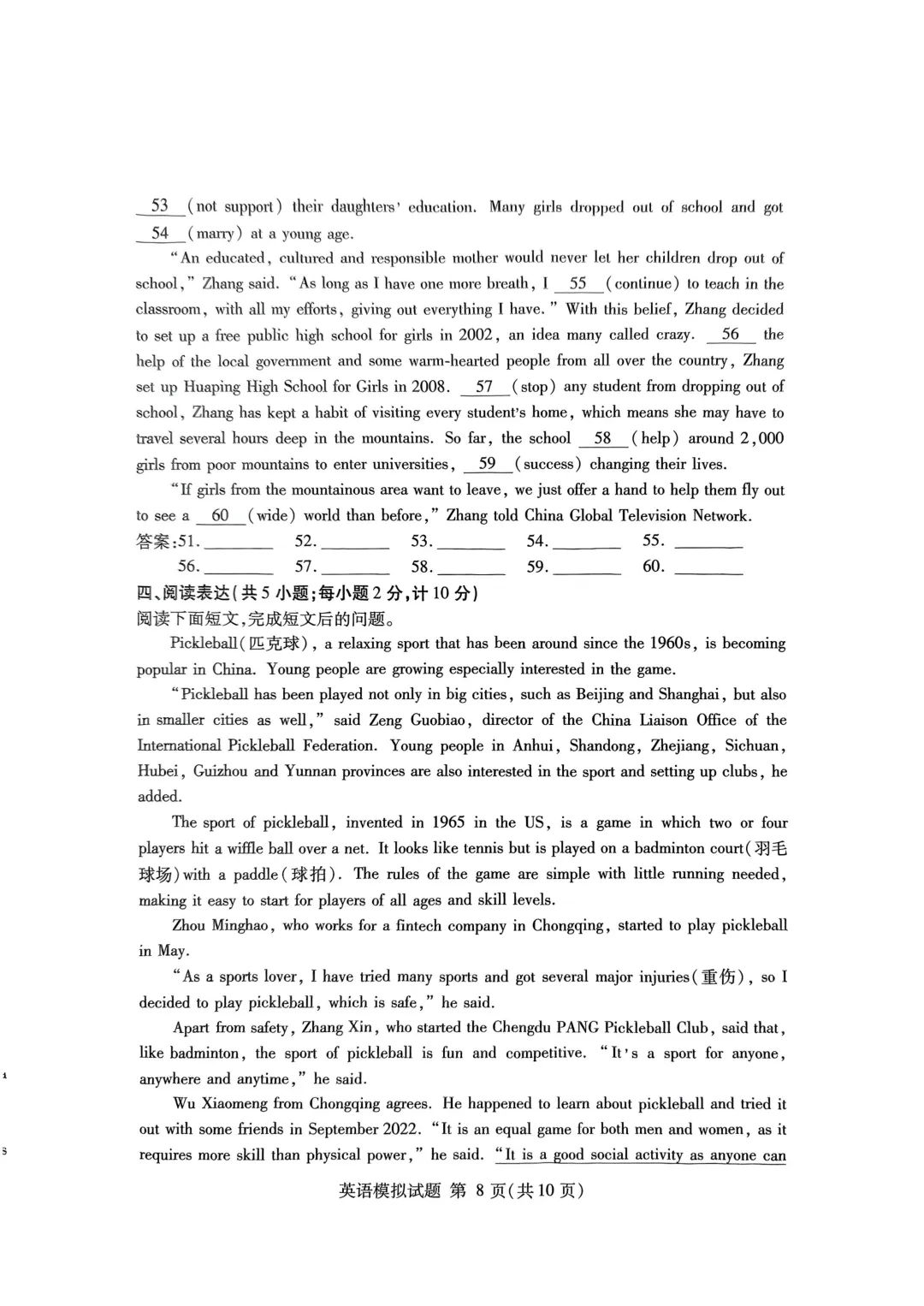 一模真题-2025年山东省临沂市兰山区中考一模英语试卷 第11张 一模真题-2025年山东省临沂市兰山区中考一模英语试卷 第11张