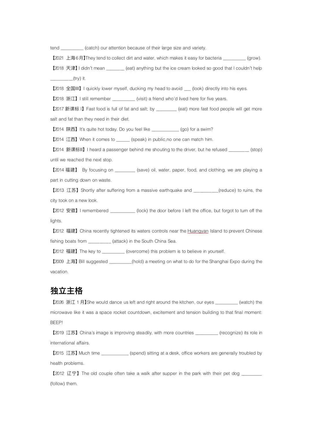 高考英语真题之语法填空专项练一非谓语动词 第4张