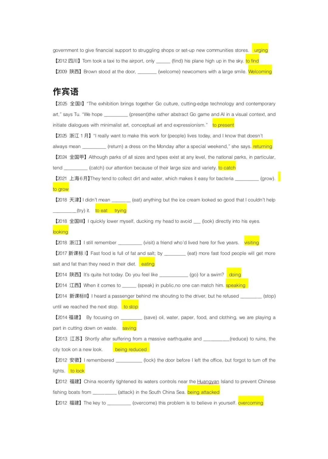 高考英语真题之语法填空专项练一非谓语动词 第8张