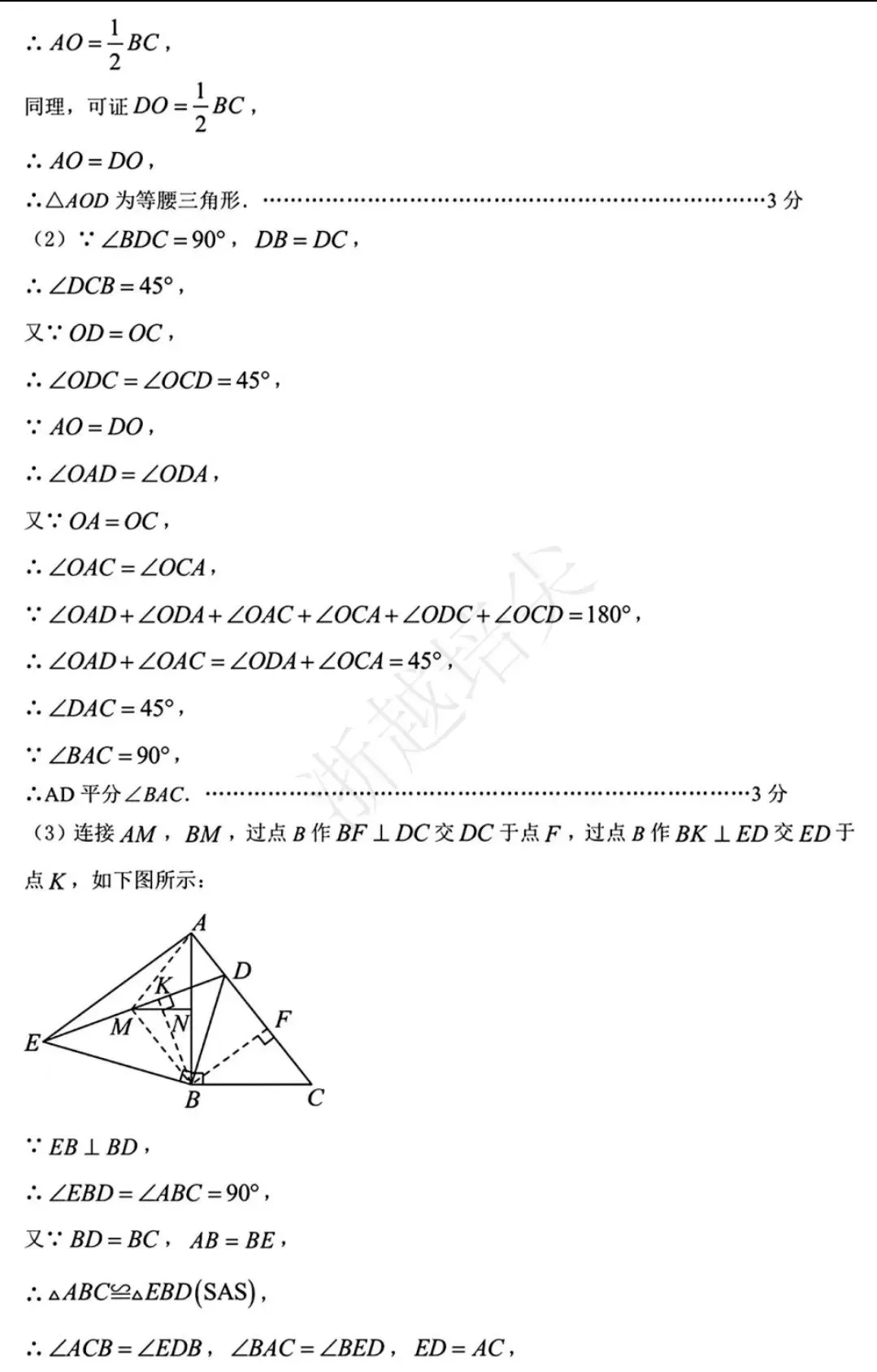中学生数学竞赛八年级试卷及答案 第8张 中学生数学竞赛八年级试卷及答案 第8张