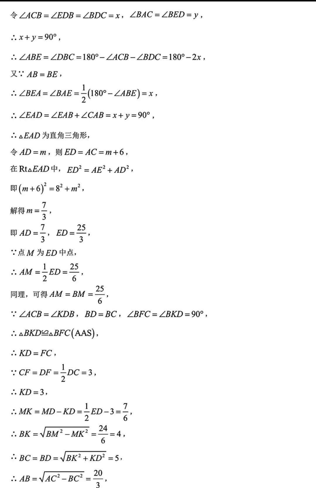 中学生数学竞赛八年级试卷及答案 第9张 中学生数学竞赛八年级试卷及答案 第9张