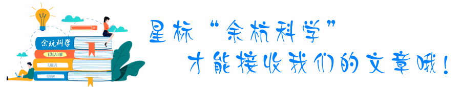 【中考模拟】浙江省杭州市紫金港中学2025学年第二学期三月阶段性检测九年级科学试题卷 第2张