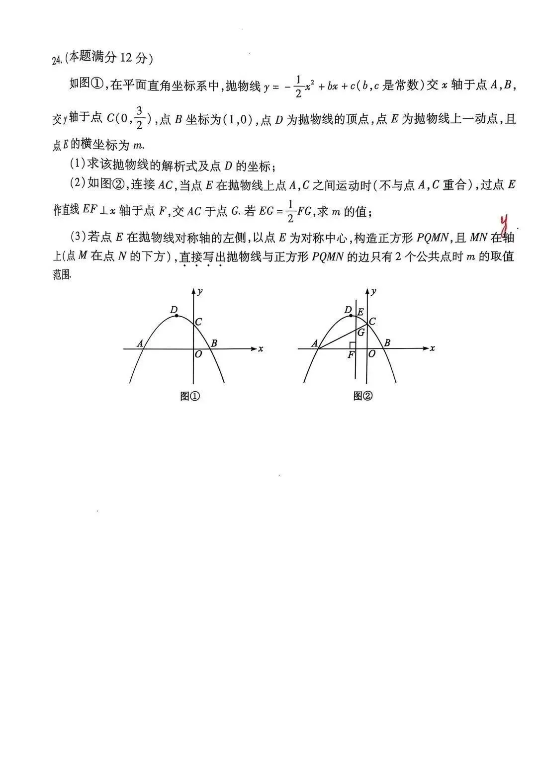 湖北初中名校联盟2025年4月中考模拟考试数学试卷 第6张