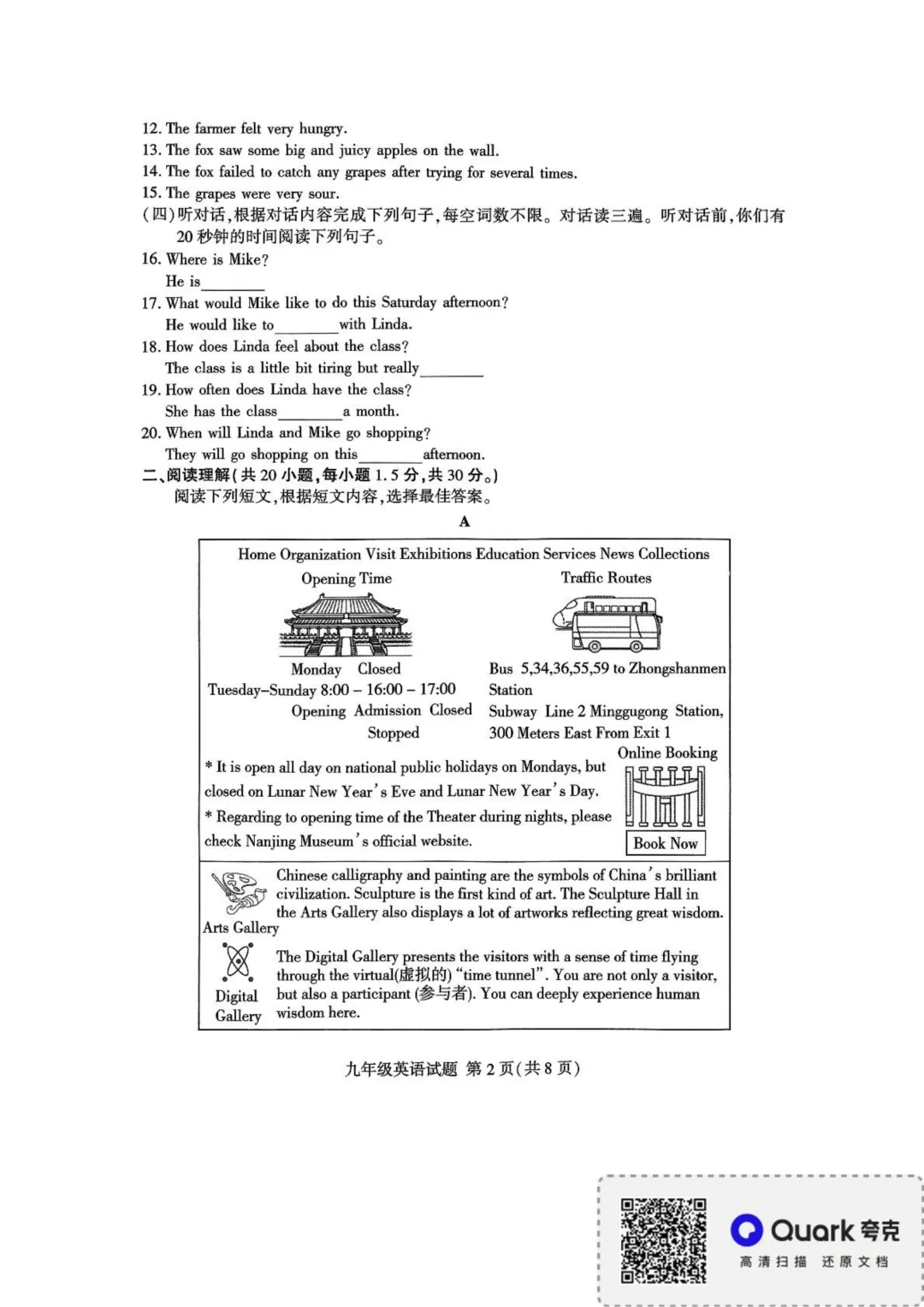 一模真题-2025年山东省临沂市平邑县中考一模英语试卷 第5张 一模真题-2025年山东省临沂市平邑县中考一模英语试卷 第5张