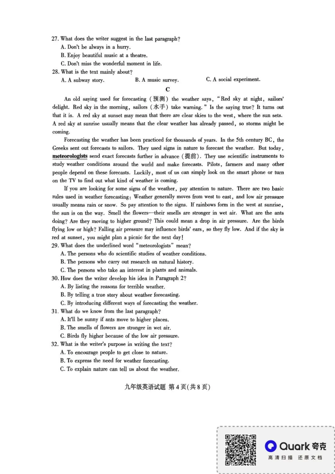 一模真题-2025年山东省临沂市平邑县中考一模英语试卷 第7张 一模真题-2025年山东省临沂市平邑县中考一模英语试卷 第7张