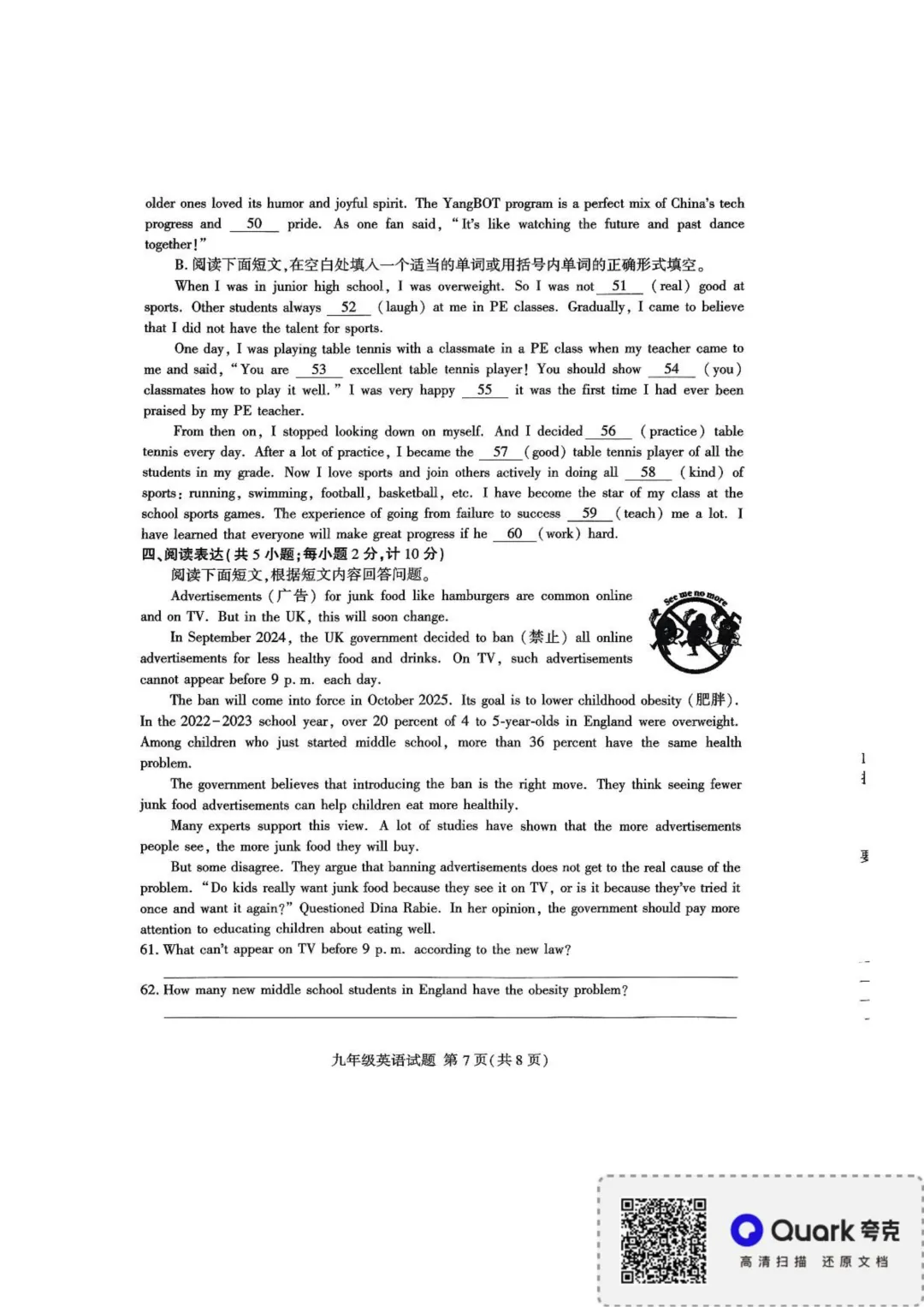 一模真题-2025年山东省临沂市平邑县中考一模英语试卷 第10张 一模真题-2025年山东省临沂市平邑县中考一模英语试卷 第10张