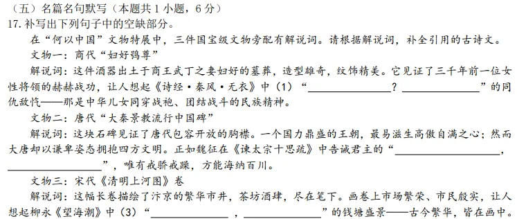 高2026第11次模拟测试语文试卷深度解析及优化 第7张