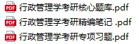 2027考研真题笔记资料大学期末试题更新啦(4月6日) 第2张 2027考研真题笔记资料大学期末试题更新啦(4月6日) 第2张