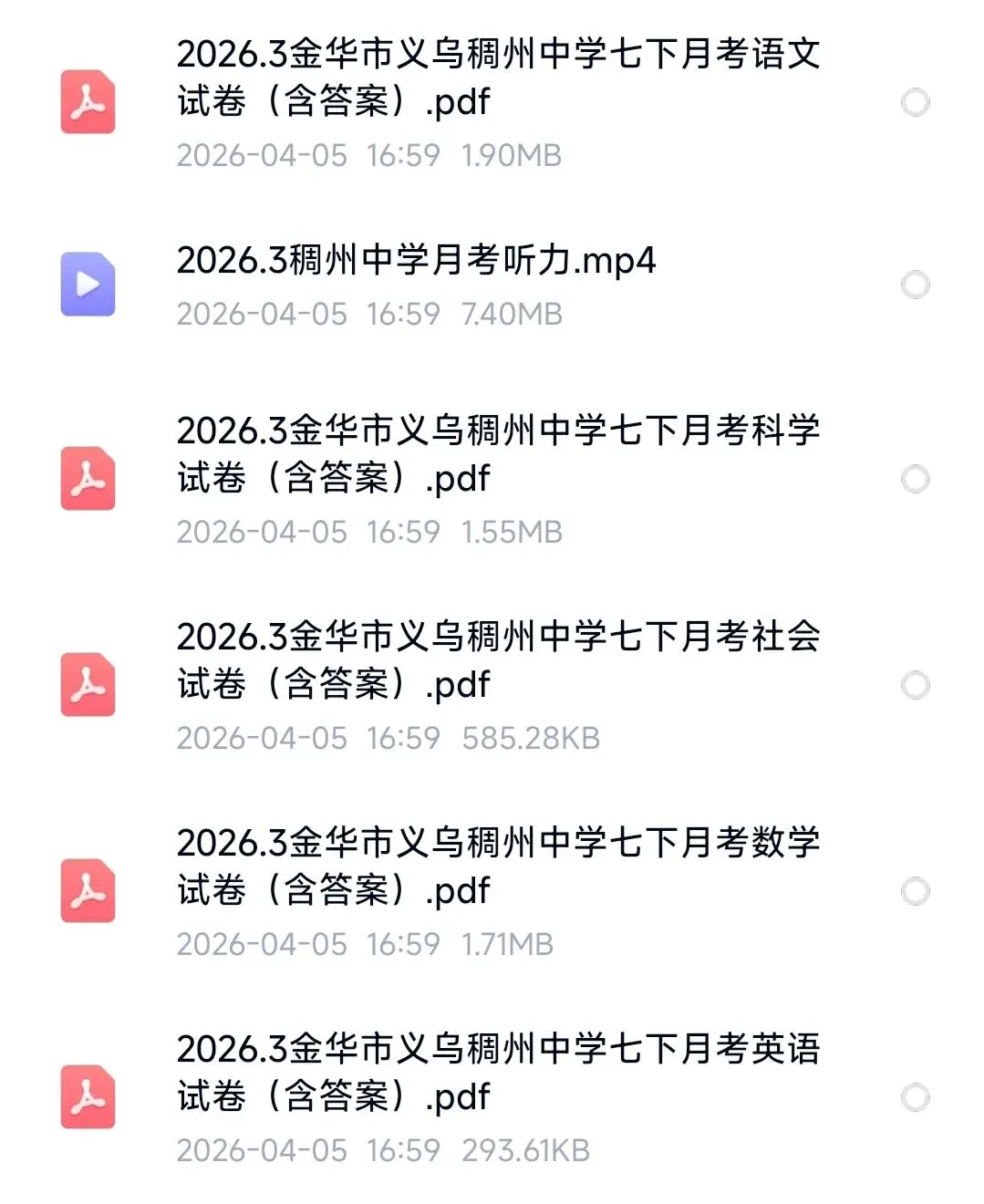 【2026浙江试卷】金华市义乌稠州中学七下月考试卷(全科含答案)(2026.3) 第6张