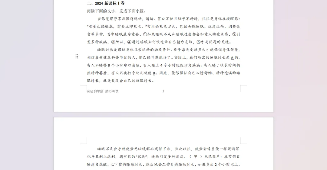 近5年高考真题修改病句汇编【含解析】 第4张