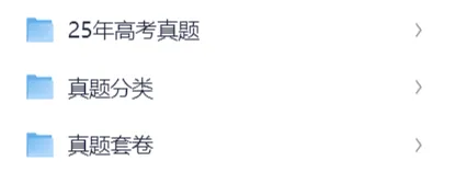 25年宁夏卷高考历史真题PDF(含原卷和解析) 第2张