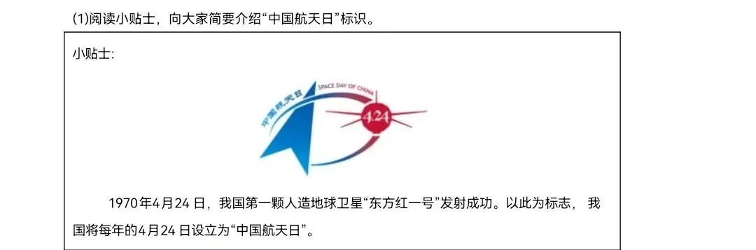 中考复习——综合性学习(图文转换、漫画、对联)练习及答案解析 第6张 中考复习——综合性学习(图文转换、漫画、对联)练习及答案解析 第6张