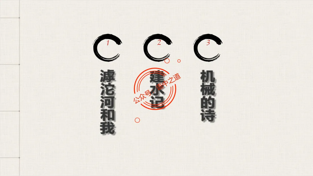 【12篇真题散文】讲透散文九大考点(结构思路+内容要点+形象语言+手法文体+标题意蕴等) 第18张