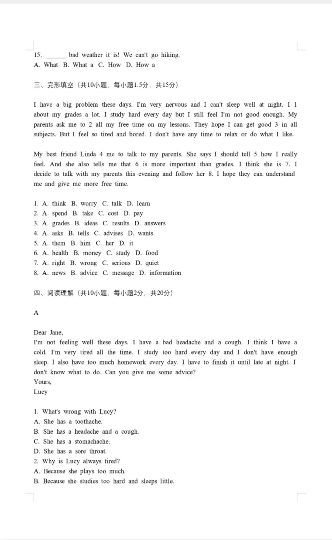 2026八下英语第一次月考真题同源卷/答案/易错解析 第2张