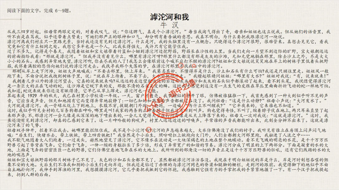 【12篇真题散文】讲透散文九大考点(结构思路+内容要点+形象语言+手法文体+标题意蕴等) 第28张