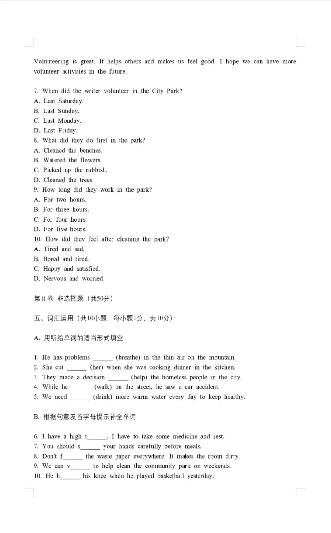 2026八下英语第一次月考真题同源卷/答案/易错解析 第3张