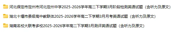 【优点英语】2026 最新试卷 4月第1周 第5张