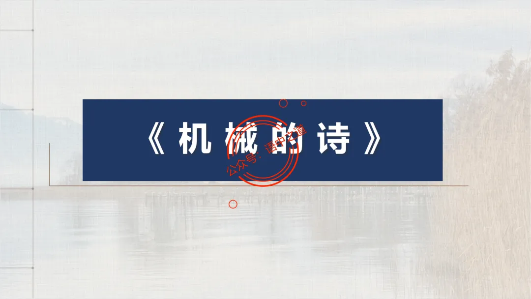 【12篇真题散文】讲透散文九大考点(结构思路+内容要点+形象语言+手法文体+标题意蕴等) 第47张