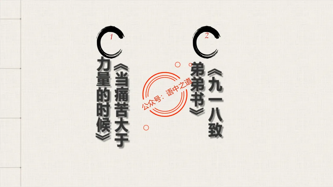 【12篇真题散文】讲透散文九大考点(结构思路+内容要点+形象语言+手法文体+标题意蕴等) 第60张