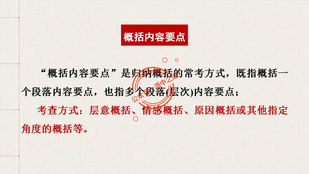 【12篇真题散文】讲透散文九大考点(结构思路+内容要点+形象语言+手法文体+标题意蕴等) 第63张