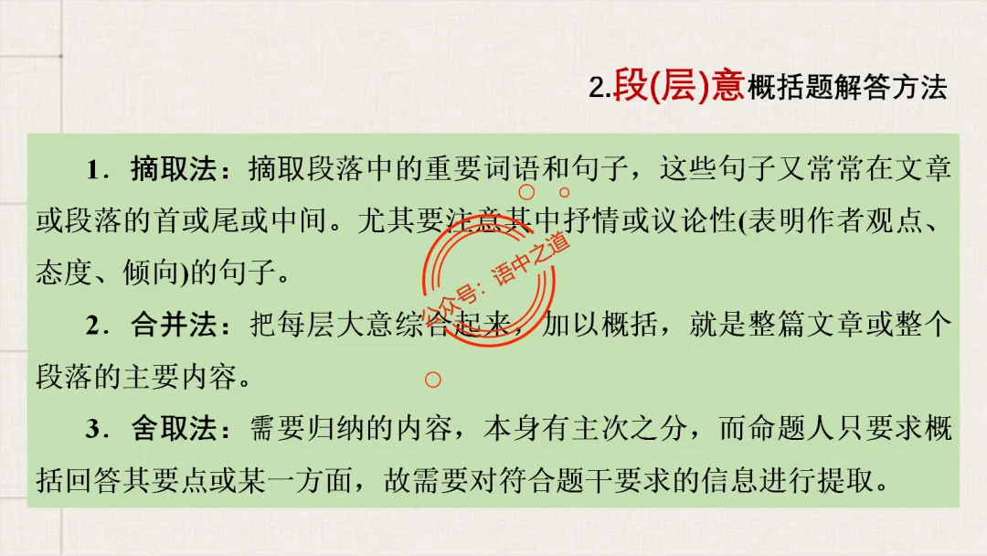 【12篇真题散文】讲透散文九大考点(结构思路+内容要点+形象语言+手法文体+标题意蕴等) 第66张
