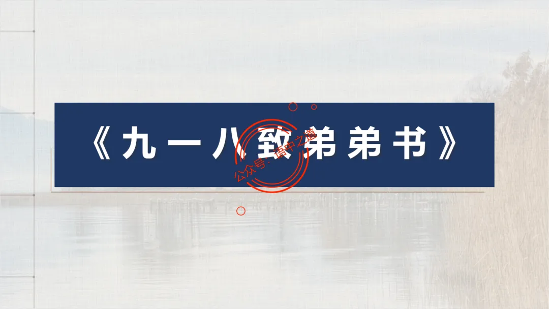 【12篇真题散文】讲透散文九大考点(结构思路+内容要点+形象语言+手法文体+标题意蕴等) 第77张