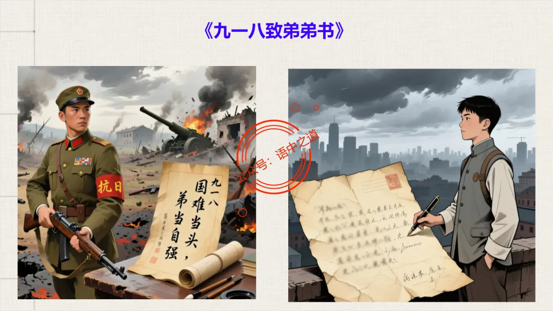 【12篇真题散文】讲透散文九大考点(结构思路+内容要点+形象语言+手法文体+标题意蕴等) 第78张