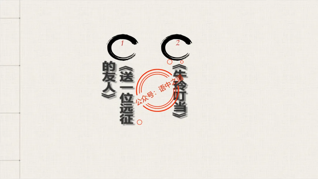 【12篇真题散文】讲透散文九大考点(结构思路+内容要点+形象语言+手法文体+标题意蕴等) 第82张