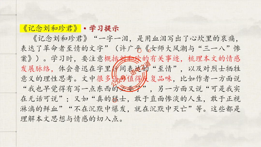 【12篇真题散文】讲透散文九大考点(结构思路+内容要点+形象语言+手法文体+标题意蕴等) 第87张